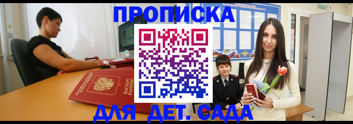 временная регистрация адрес в Заполярном