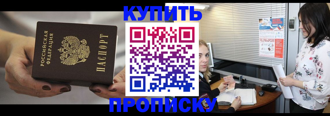 временная регистрация для школы в Заполярном