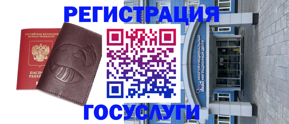 временная регистрация надежно в Заполярном