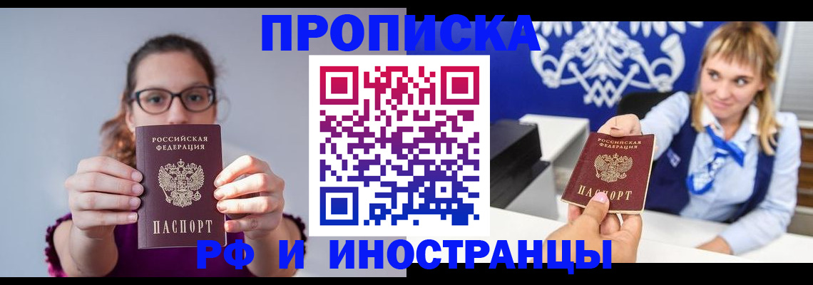 временная регистрация для всех в Заполярном