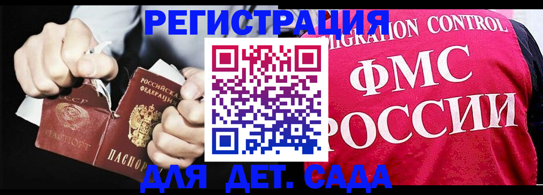 прописка регистрация в Заполярном