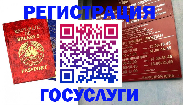 временная регистрация гарантия в Заполярном